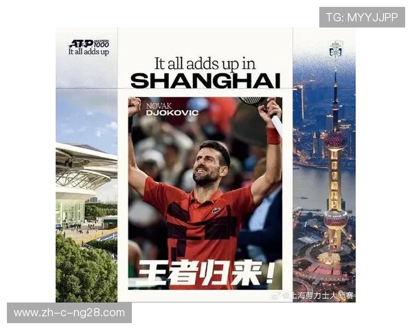 德约收获上海网球大师赛开门红却忘写德字笑称要学中文